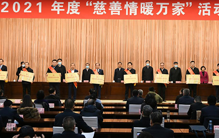 2021年1月14日，時任市委書記王安德等領(lǐng)導(dǎo)向新港等企業(yè)頒發(fā)“慈善情暖萬家愛心企業(yè)”榮譽獎牌。