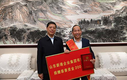 2021年1月，新港集團向市慈善總會捐贈200萬元，時任市委書記王安德向新港集團頒發(fā)證書。