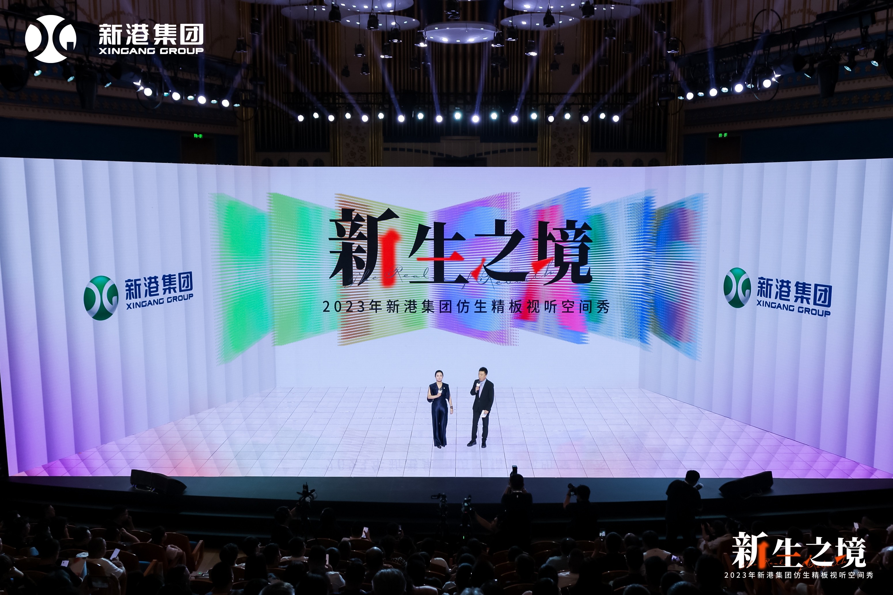 新港仿生精板和全新精板運營模式閃耀登場，視聽空間秀彰顯家居新風尚！
