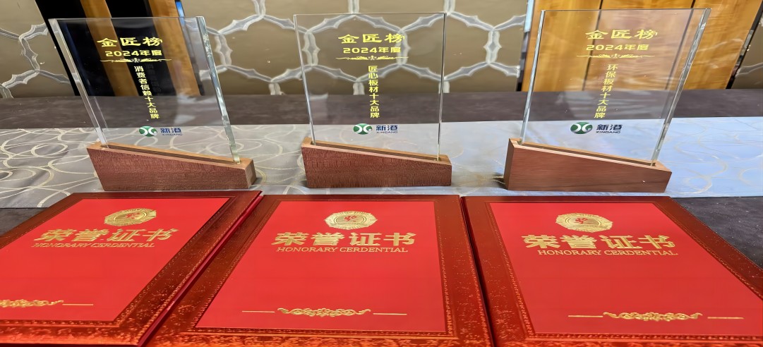 實力加冕！新港集團一舉榮獲三項重磅大獎！