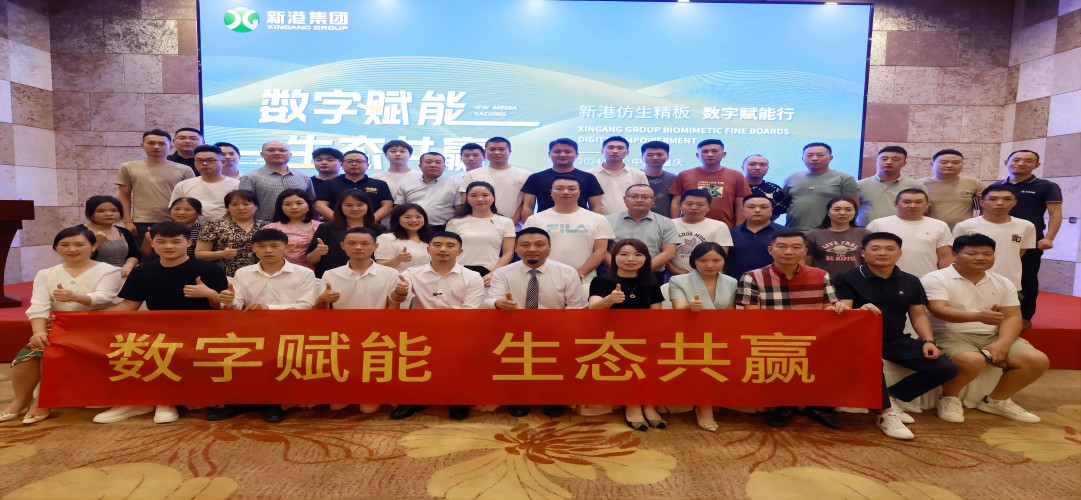 新港仿生精板數(shù)字賦能行火熱進(jìn)行中！已與超200家定制工廠達(dá)成合作！