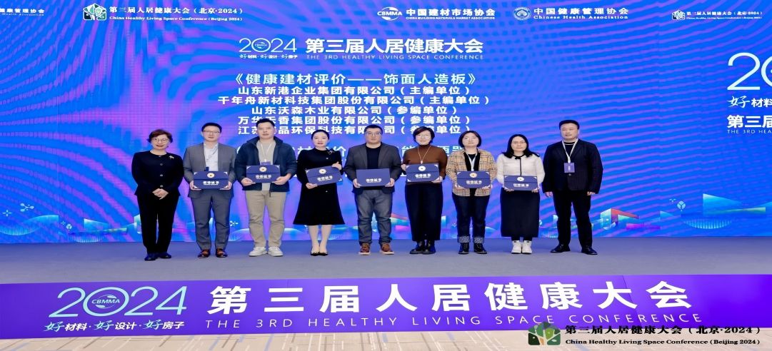 再登高峰！新港亮相2024人居健康大會，實(shí)力斬獲多項(xiàng)大獎！