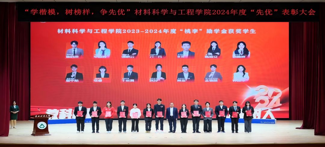 情系學(xué)子，助夢(mèng)未來！新港集團(tuán)向東北林業(yè)大學(xué)材料科學(xué)與工程學(xué)院捐贈(zèng)“桃李”勵(lì)學(xué)金！