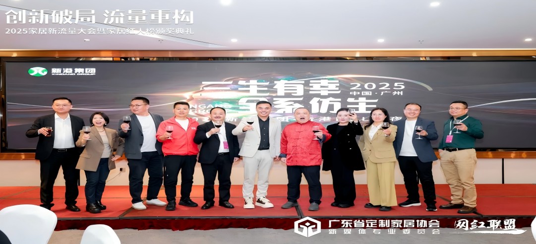 家居圈大事件！100+家居紅人齊聚新港KOL之夜，一起為新港打call！