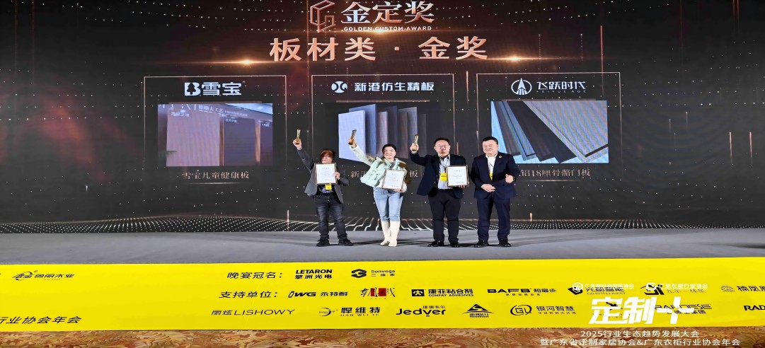 閃耀金定！新港集團連續(xù)榮獲多項大獎！