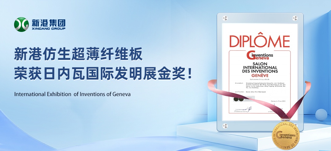 業(yè)內(nèi)首個(gè)國際發(fā)明金獎(jiǎng)獲得者！